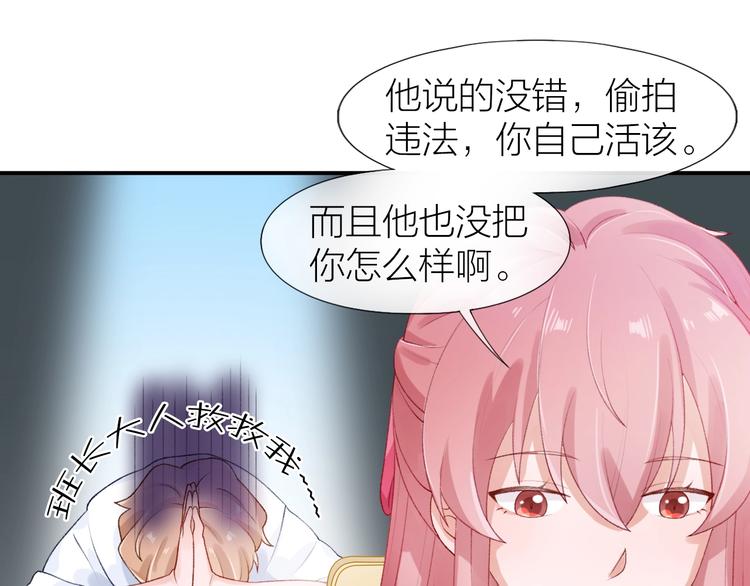 第5话 误会51