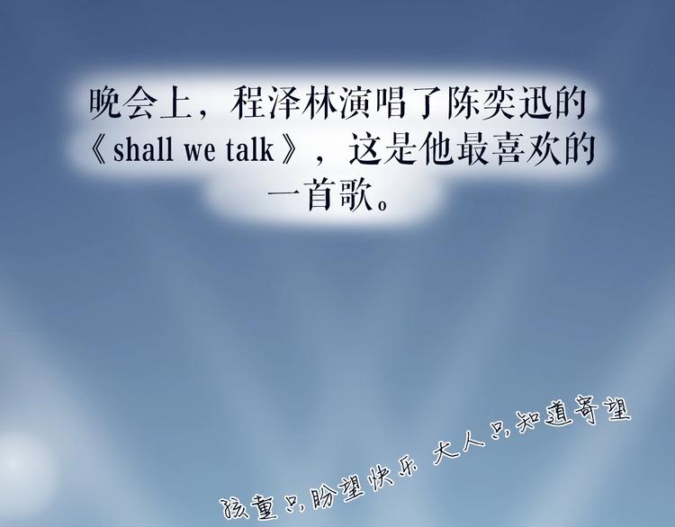 完结篇 为你演奏39