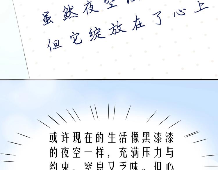 第16话 误会解开？59