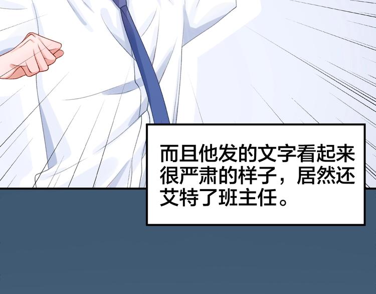 第4话 谣言57