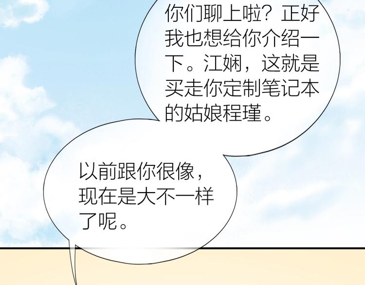 第17话 姐姐的悔恨28