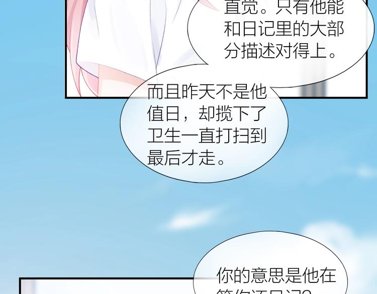 第12话 不承认?54