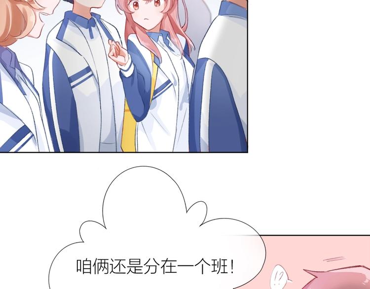 第1话 垫底生？32
