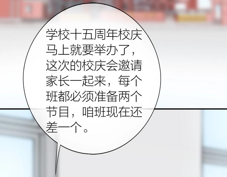 第19话 校庆26