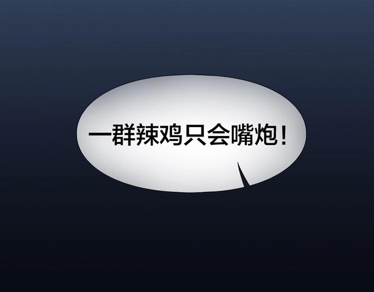 第1话 垫底生？98
