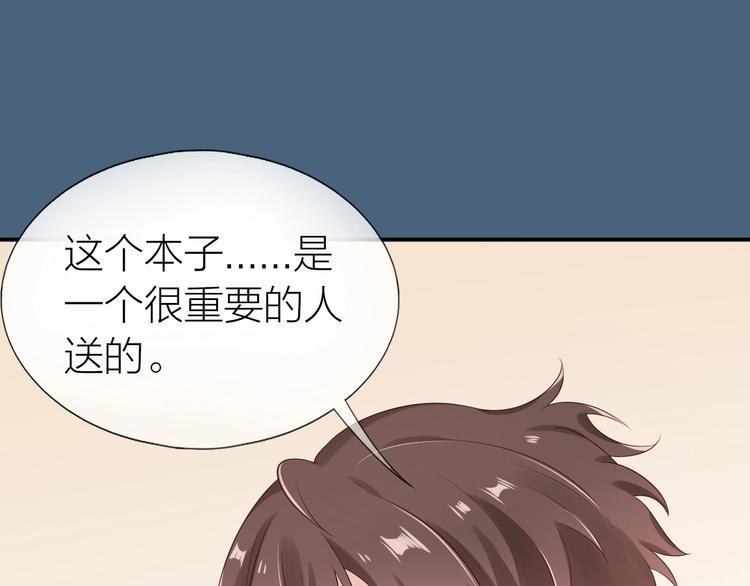 第16话 误会解开？38