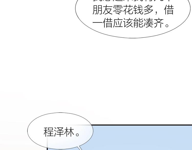 第13话 救助66