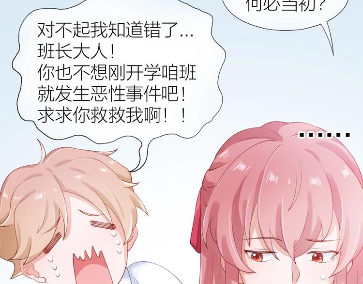 第5话 误会55