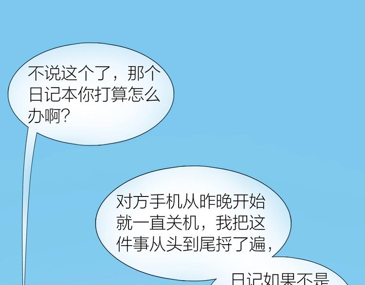 第12话 不承认?48