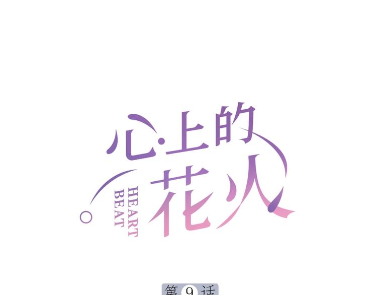 第9话 空降狗粮0