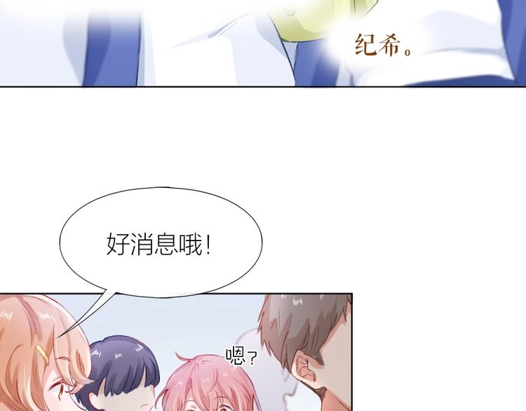第1话 垫底生？31