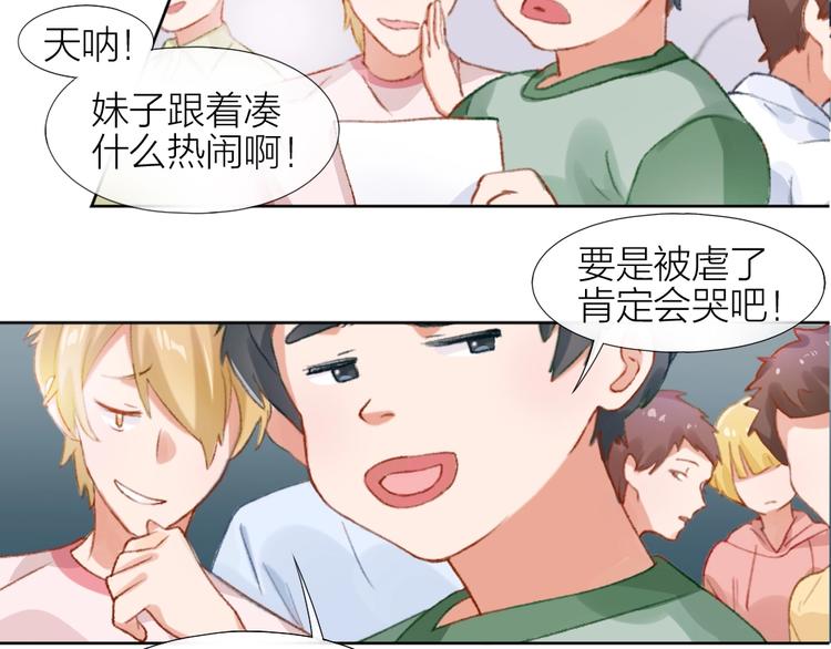 第1话 垫底生？95