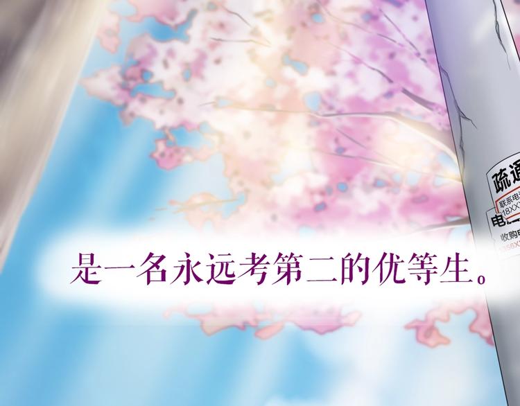 序章：交换你我的秘密3