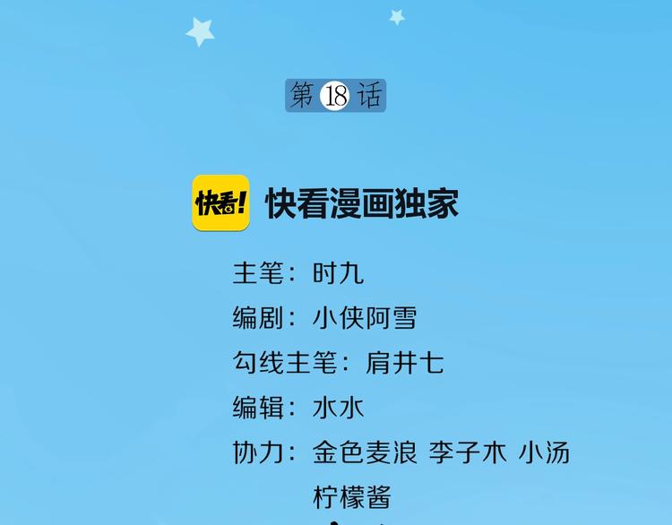 第18话 污蔑？1