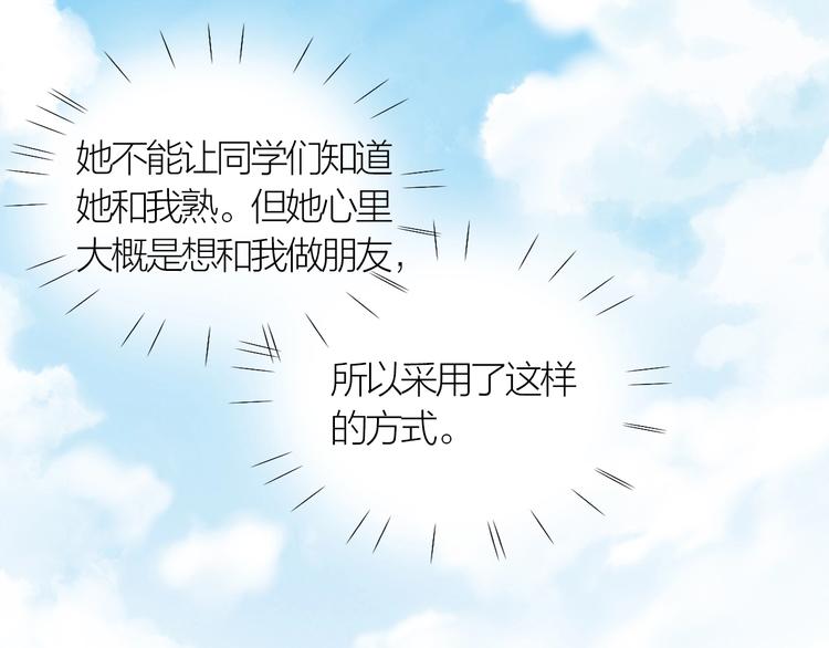 第9话 空降狗粮16