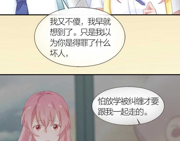 第6话 再次误会73