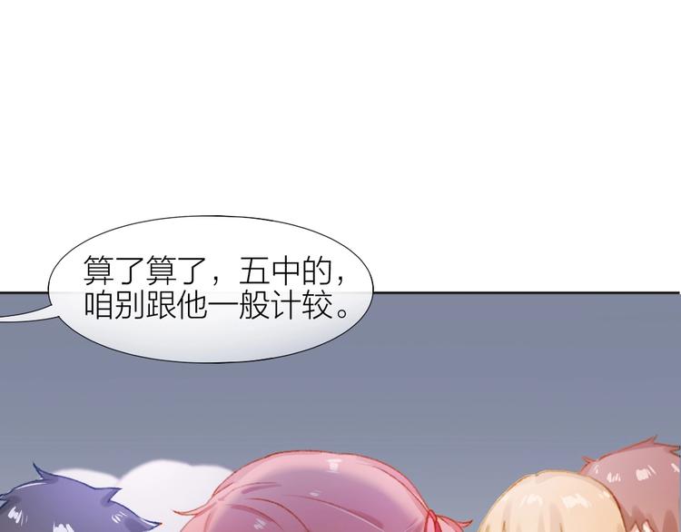 第1话 垫底生？82