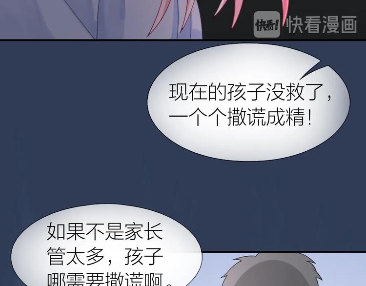 第14话 窘境！59