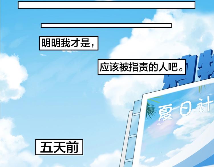 第1话 垫底生？84