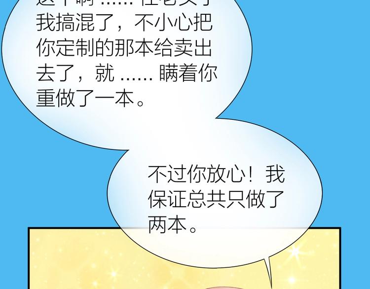 第16话 误会解开？5