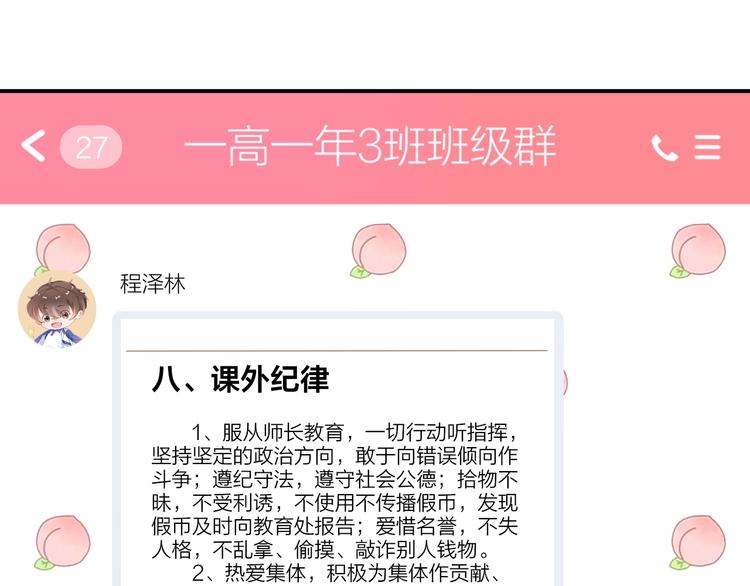 第4话 谣言51