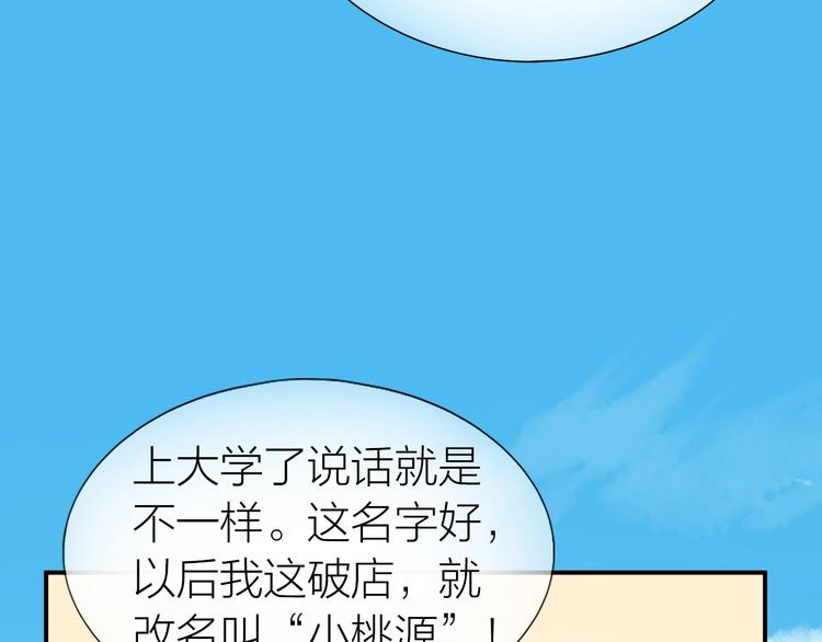 第17话 姐姐的悔恨13