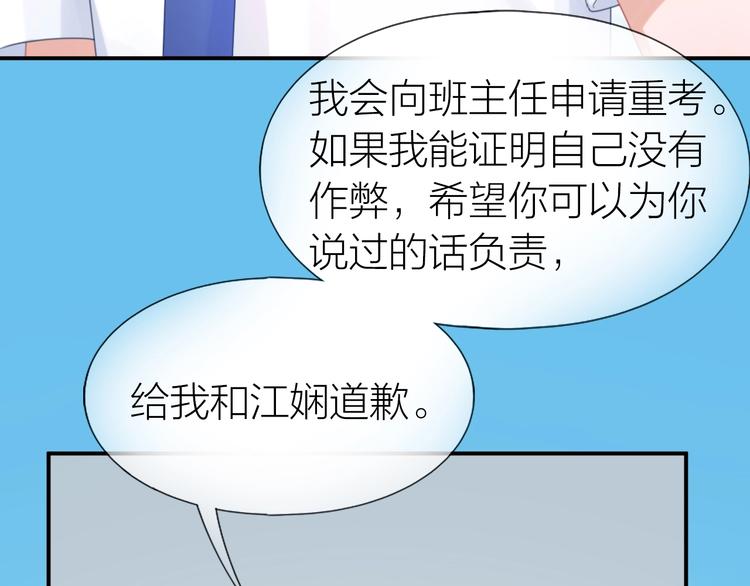 第18话 污蔑？64