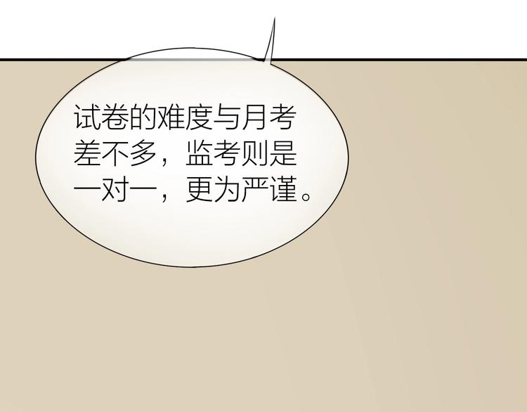 第19话 校庆9