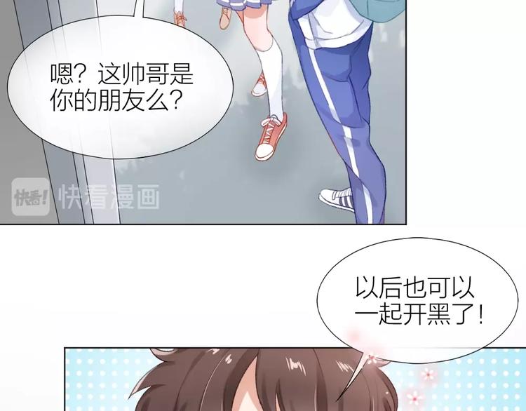 第1话 垫底生？49