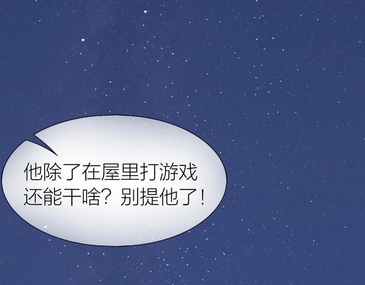 第16话 误会解开？81