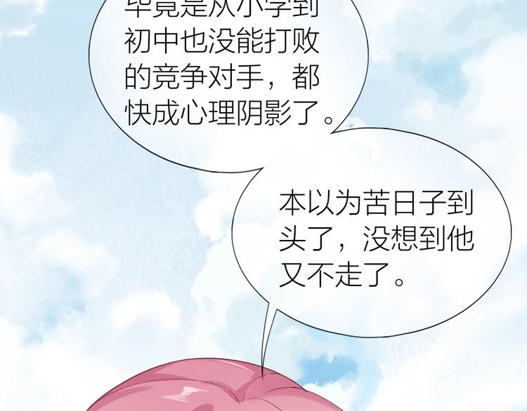 第16话 误会解开？29