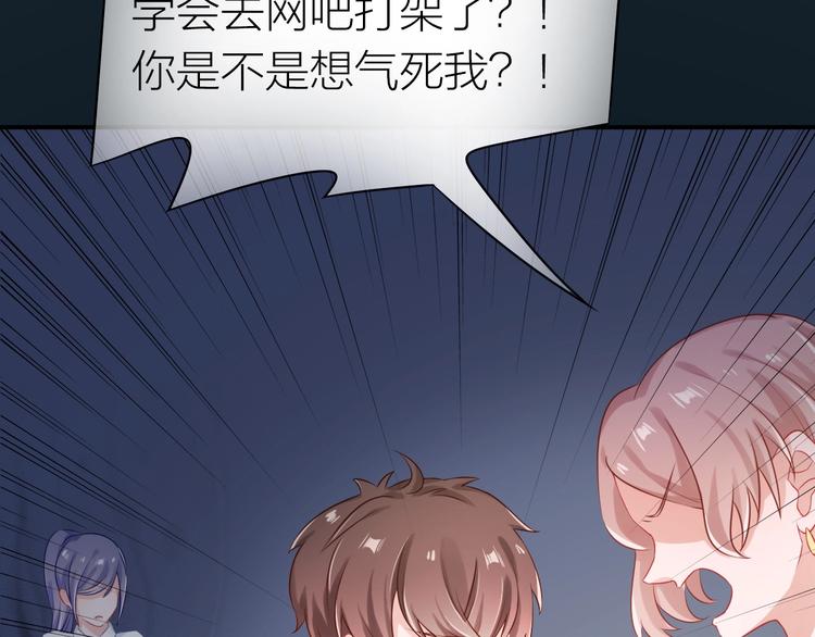 第17话 姐姐的悔恨76