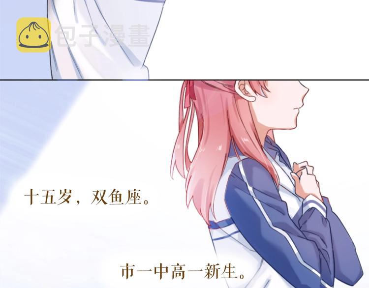 第1话 垫底生？3