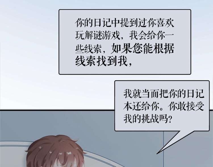 第8话 识破17