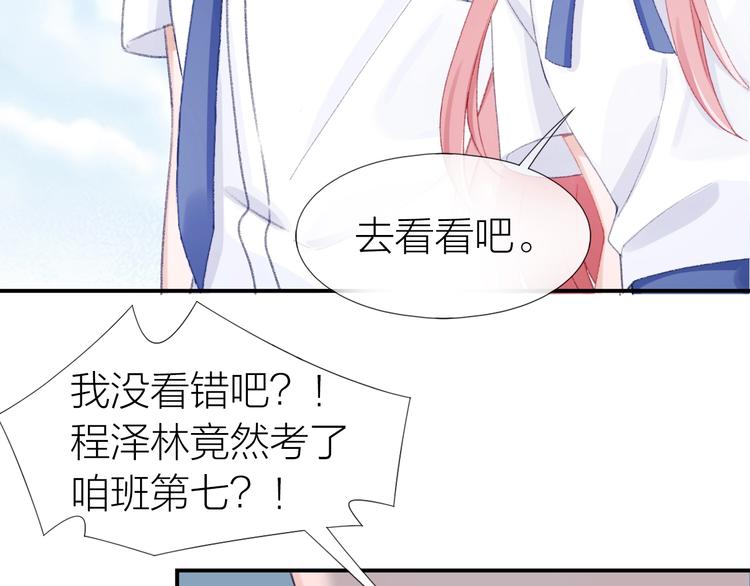 第18话 污蔑？7
