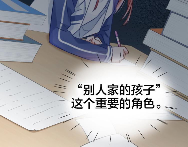 第1话 垫底生？16