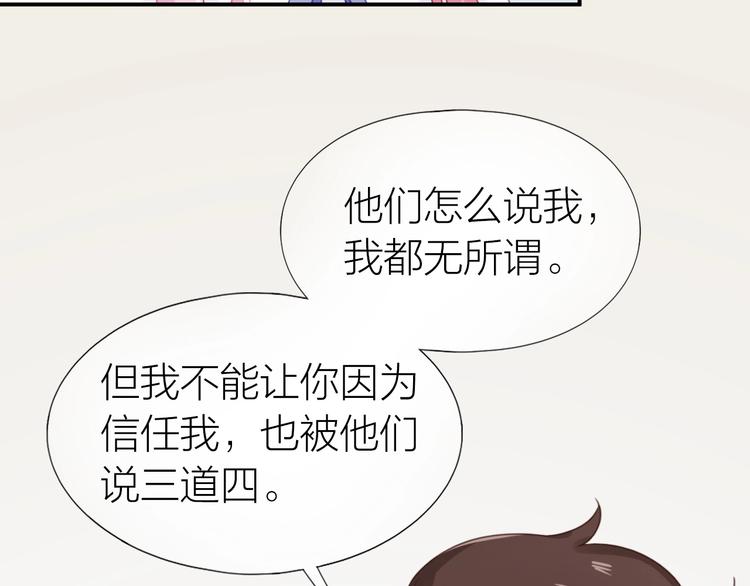 第18话 污蔑？71