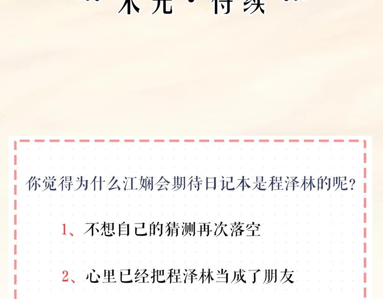 第12话 不承认?86