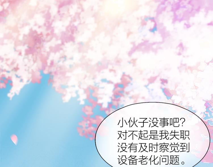 第4话 谣言16