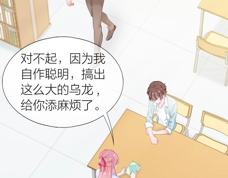 第16话 误会解开？15