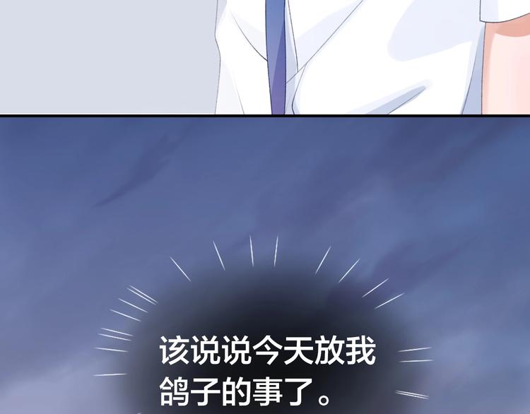 第4话 谣言76
