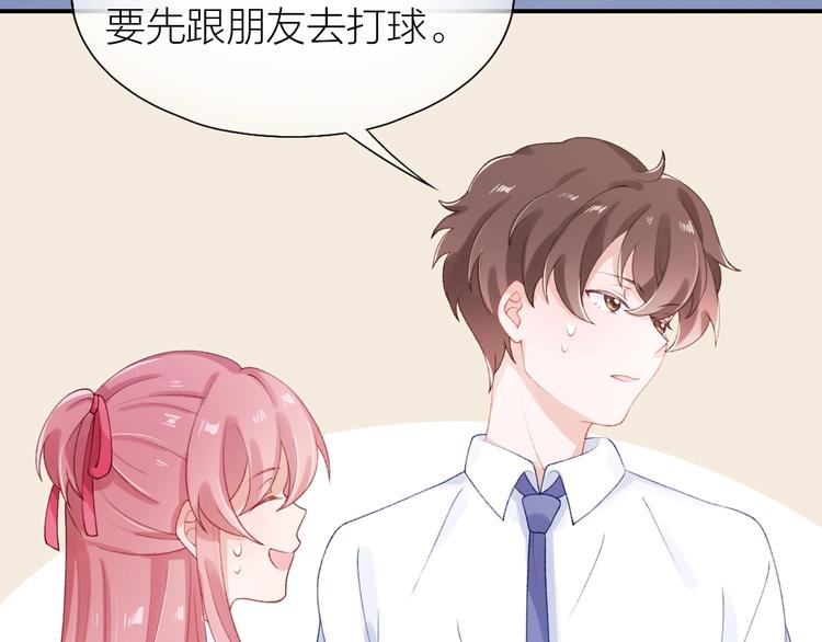 第5话 误会76