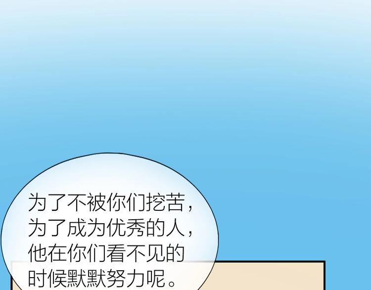 第18话 污蔑？44