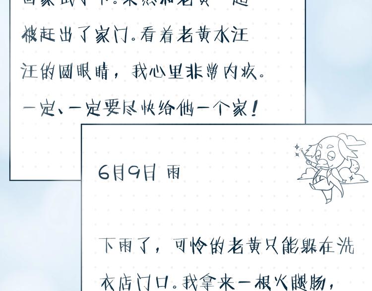 第9话 空降狗粮44