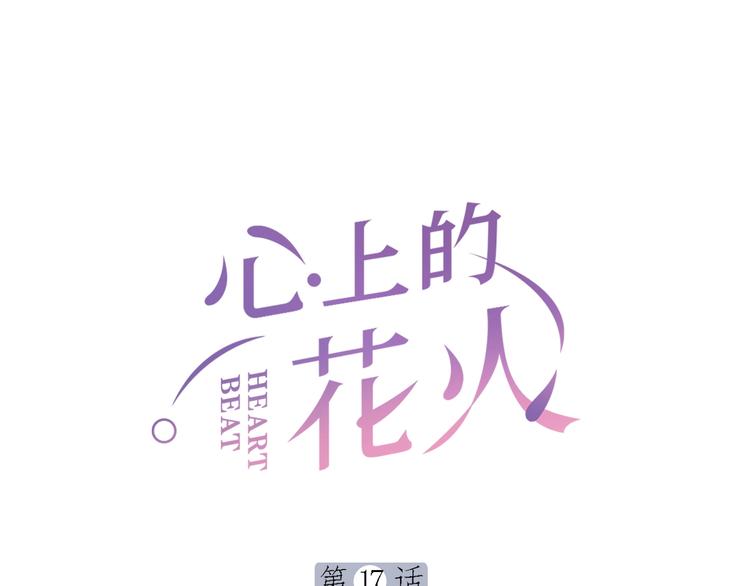 第17话 姐姐的悔恨0