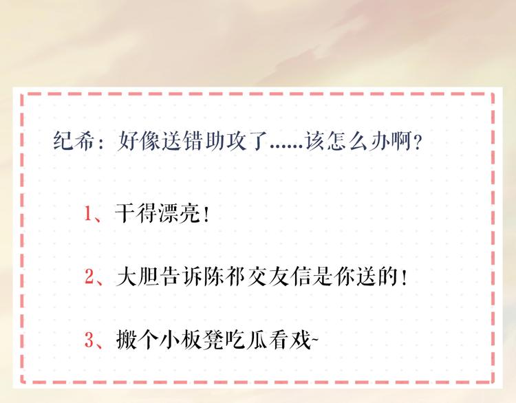 第11话 自作多情？70