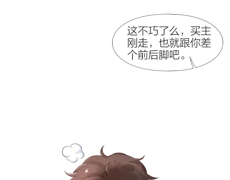 第2话 日记本91
