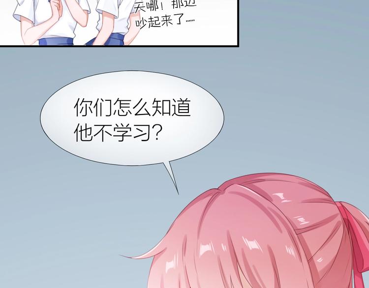 第18话 污蔑？40