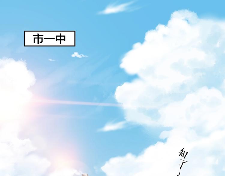 第1话 垫底生？25