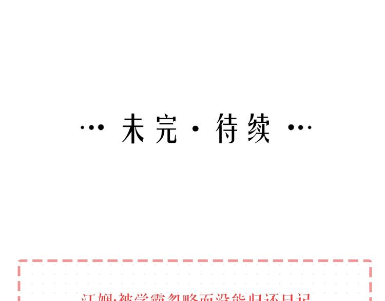 第7话 被无视？！79